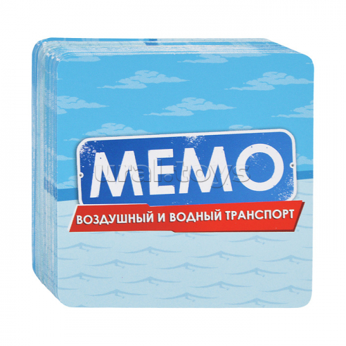Мемо 