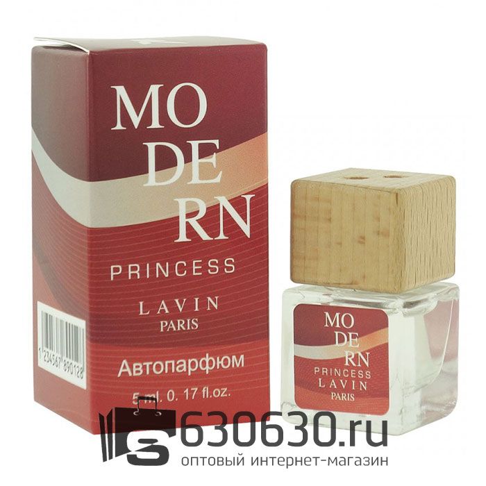 Автомобильная парфюмерия Lanvin