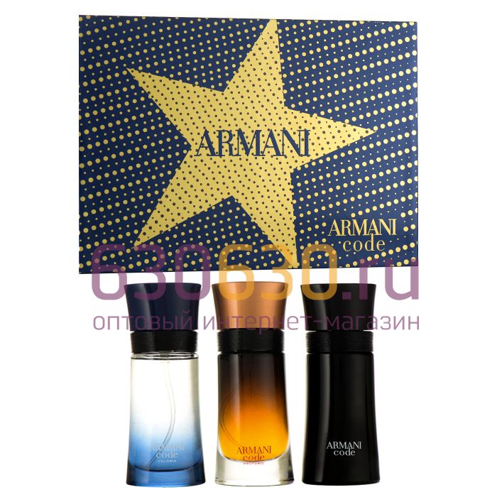 Парфюмерный набор Giorgio Armani