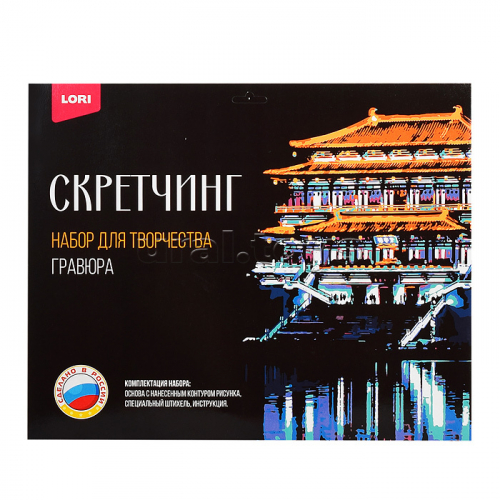Скретчинг 30*40см Города 