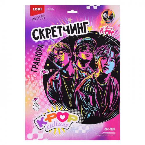 Скретчинг 30*40 см K-POP 