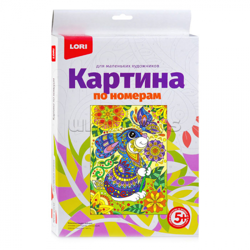 Картина по номерам для малышей 