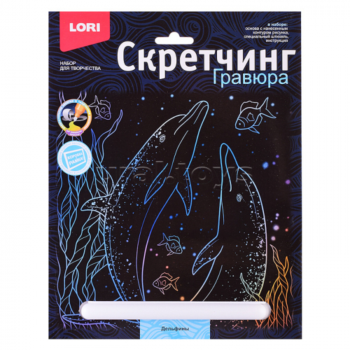 Скретчинг 18*24см Морские обитатели 
