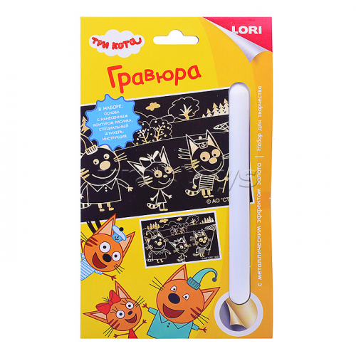 Гравюра 11*17 см Три кота 