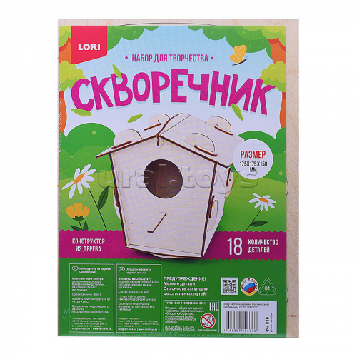 Конструктор из дерева. Скворечник 