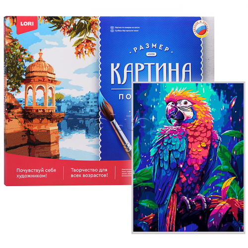 Картина по номерам холст на подрамнике 30*40 см 