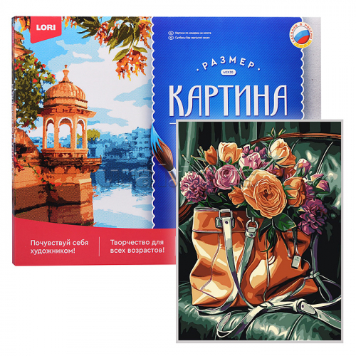 Картина по номерам холст на подрамнике 30*40 см 