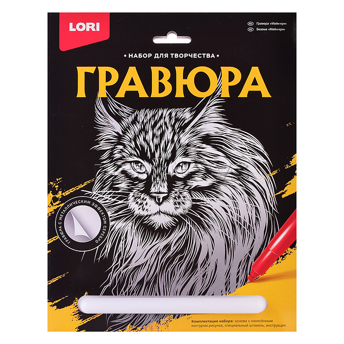 Гравюра большая