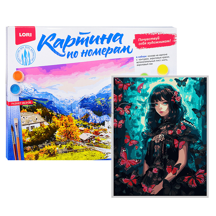 Картина по номерам на картоне 28,5*38 см