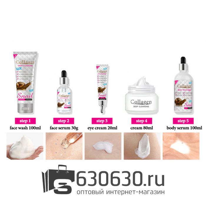 Набор для ухода за кожей с коллагеном и улиткой Collagen