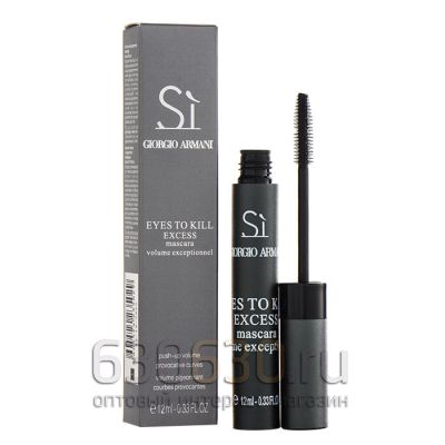 Тушь для ресниц Giorgio Armani
