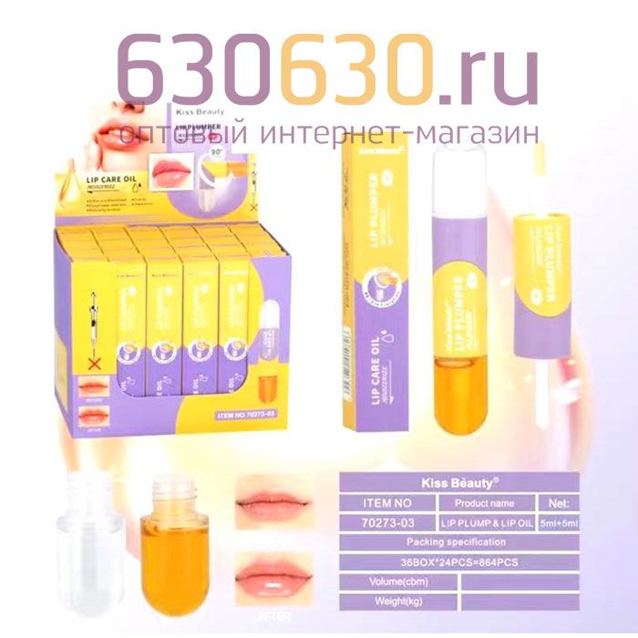 Бальзам-блеск для губ Kiss Beauty