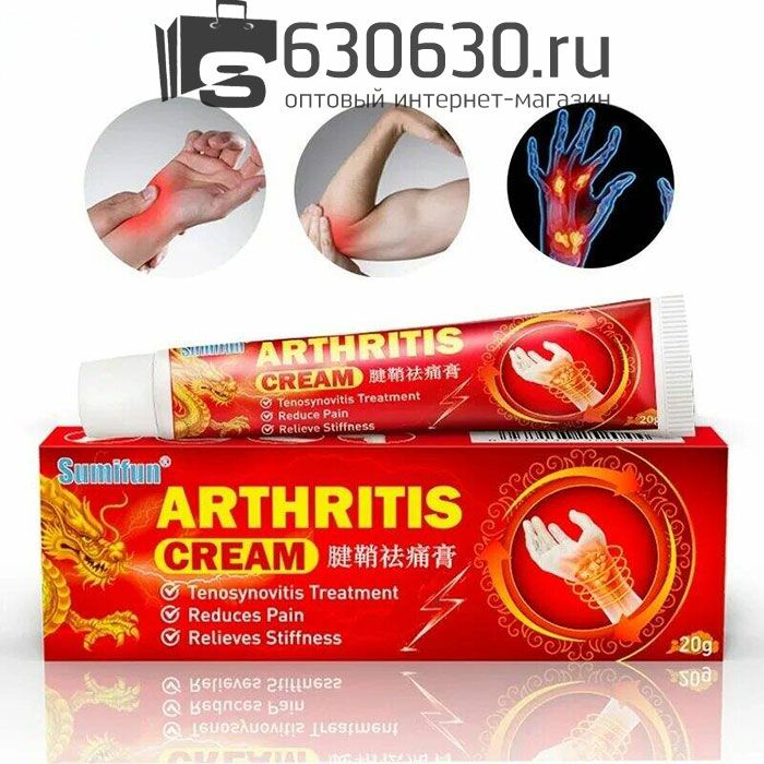 Крем от артрита Sumifun