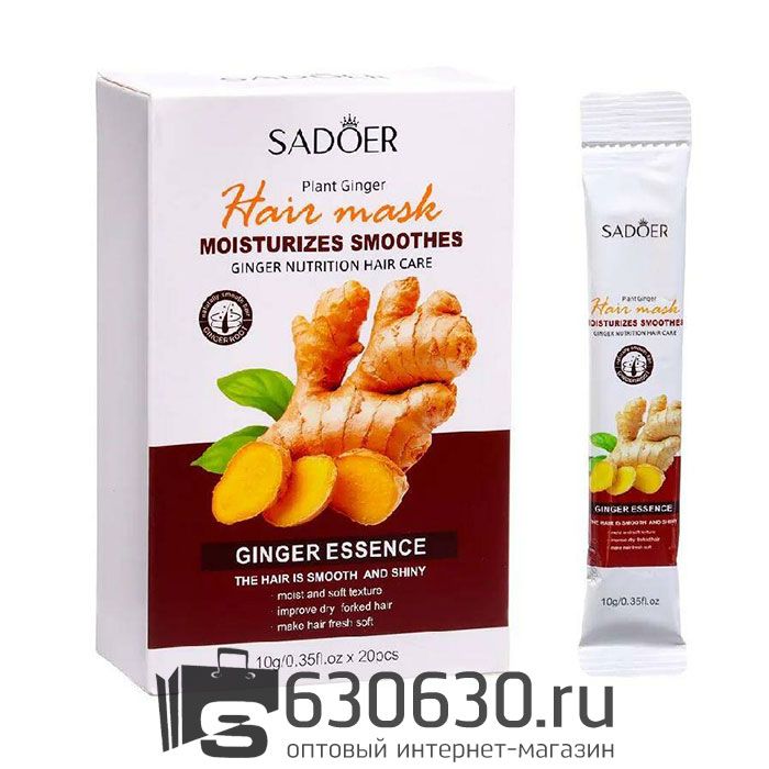 Маска для волос с экстрактом имбиря SADOER