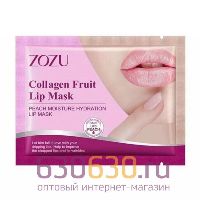 Патчи для губ с экстрактом персика Zozu