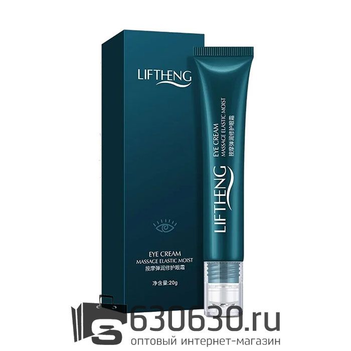 Восстанавливающий крем для век с массажными роликами LIFTHENG