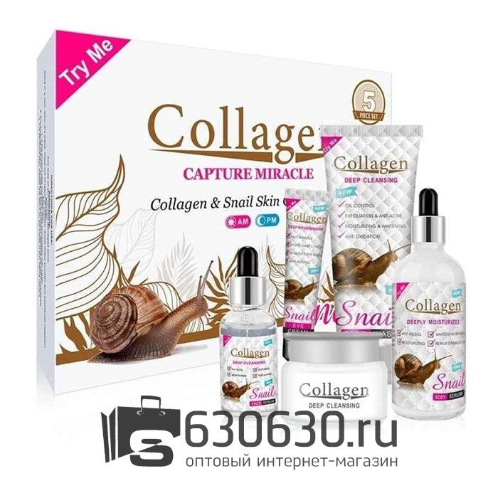 Набор для ухода за кожей с коллагеном и улиткой Collagen