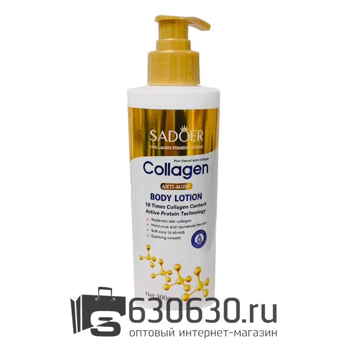 Лосьон для тела с коллагеном SADOER
