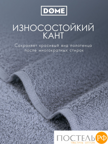 (1120) Полотенце (однотон) 30х50 см-10 шт Dome Harmonika Махра 440 г/м2 1120 Серо-Голубой