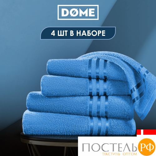 (1064) Набор из 4 полотенец (однотон) DOME Harmonika Махра 440 г/м2, 1064 Темно-Бирюзовый (50х80-2 шт + 70х130-2 шт)