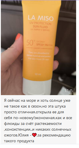 417 595 La Miso Солнцезащитный флюид SPF 50+ PA+++
