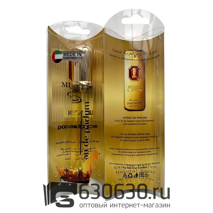Paco Rabanne