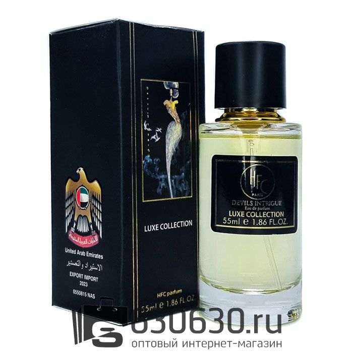 Мини парфюм Haute Fragrance Company