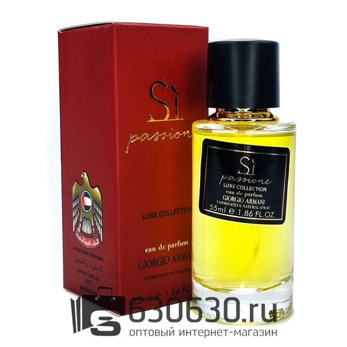 Мини парфюм Giorgio Armani