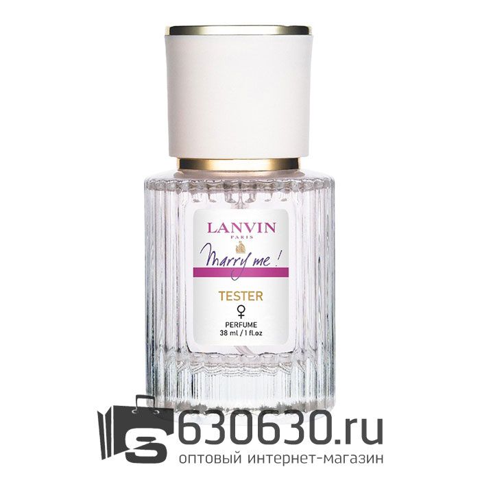 Мини-тестер Lanvin