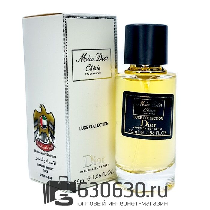 Мини парфюм Christian Dior