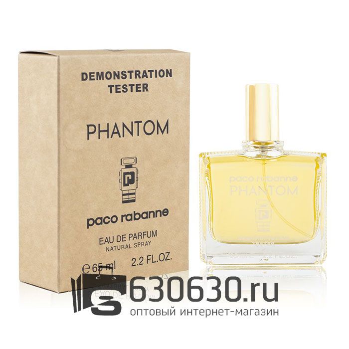 Мини-тестер Paco Rabanne