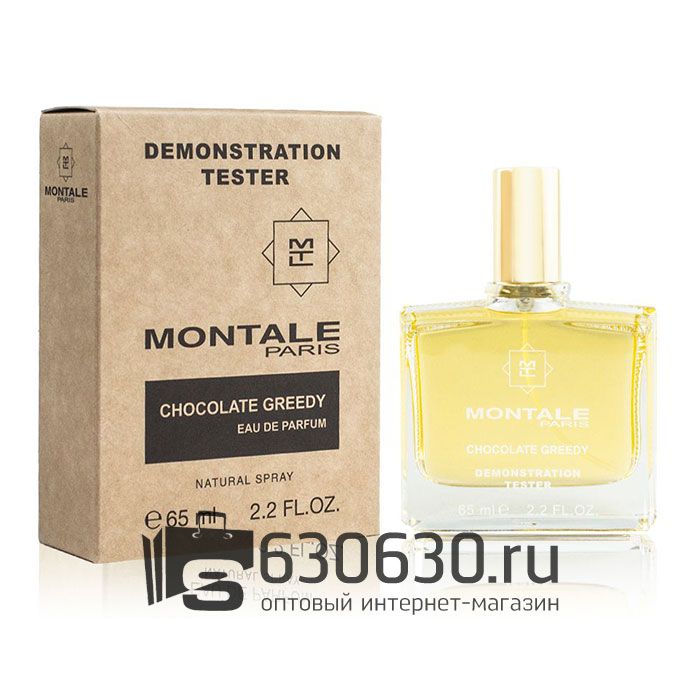 Мини-тестер Montale