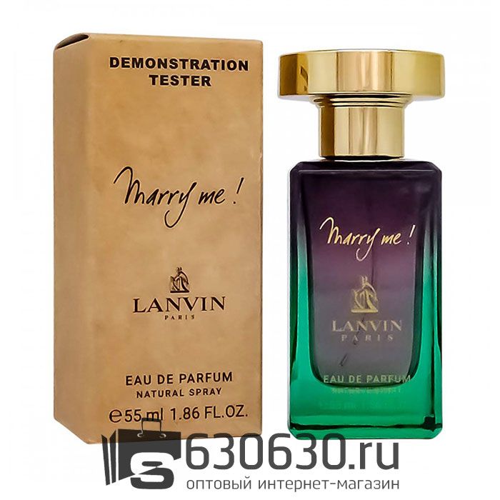 Мини-тестер Lanvin
