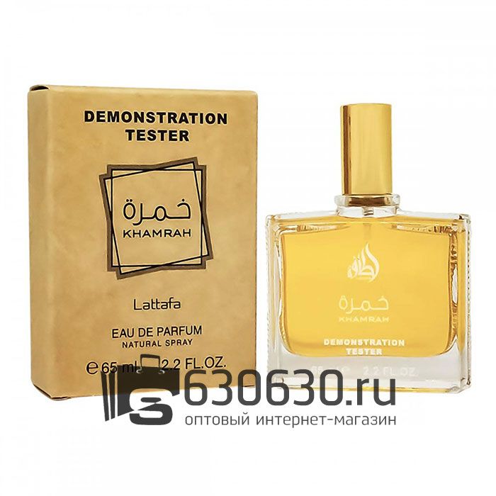 Мини-тестер Lattafa