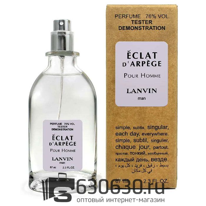 Мини тестер Lanvin