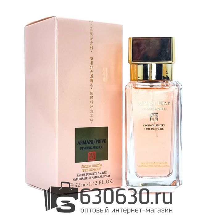 Мини-парфюм Armani-Prive