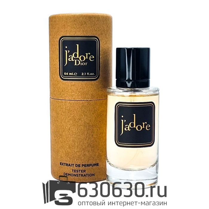 Мини тестер Christian Dior