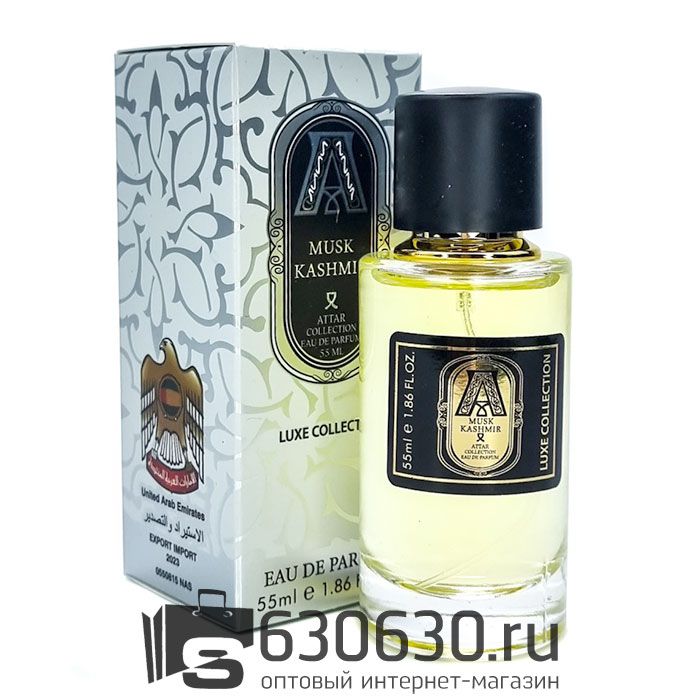 Мини парфюм ATTAR Collection