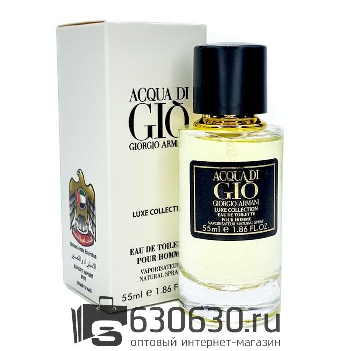 Мини парфюм Giorgio Armani
