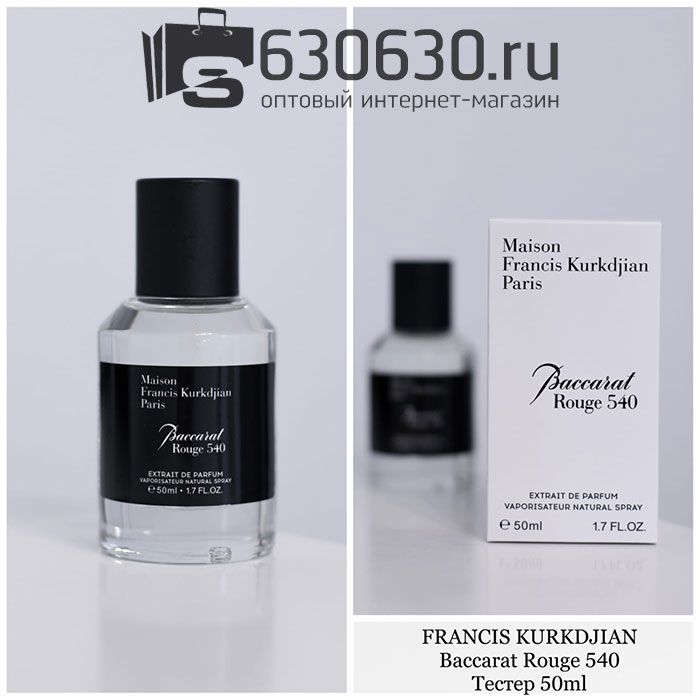 Мини парфюм Maison Francis Kurkdjian