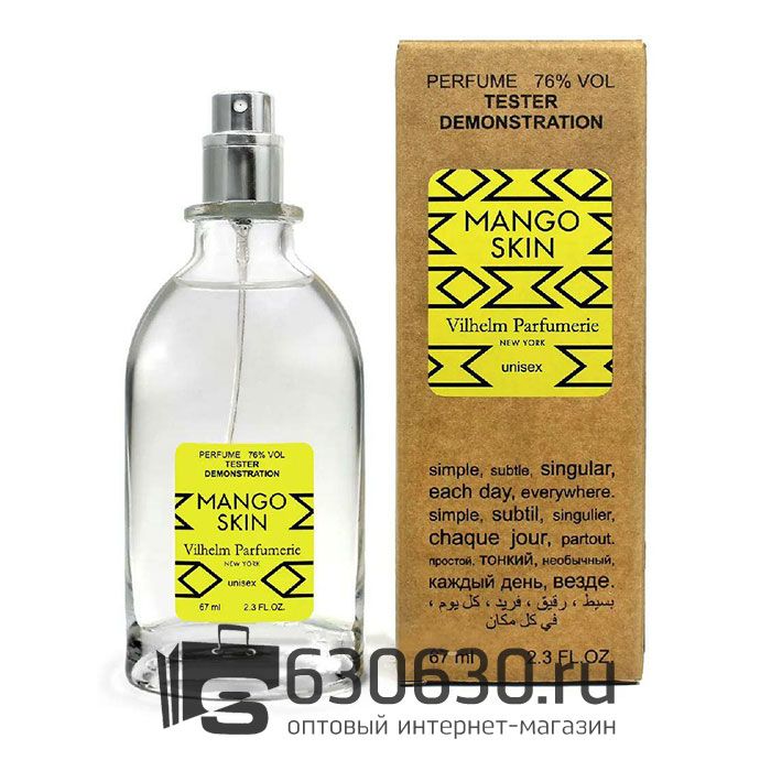 Мини тестер Vilhelm Parfumerie