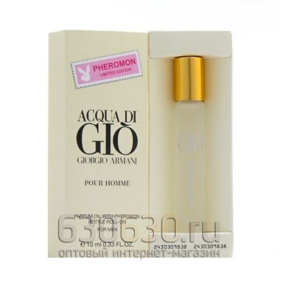 Pheromon Limited Edition Giorgio Armani