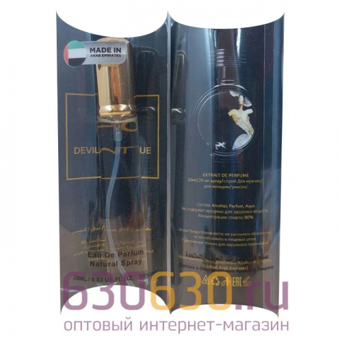 Haute Fragrance Company 
