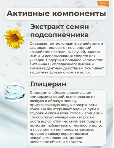АКЦИЯ!!!  Маска для окрашенных волос с экстрактом семян подсолнечника , 250 мл