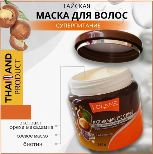 Маска для ослепительно сияющих волос с маслом макадамии