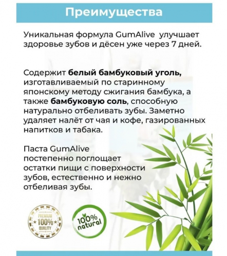 НОВИНКА! Органическая паста для зубов и десен Kolbadent GumAlive Natural Whitening Toothpaste 100g