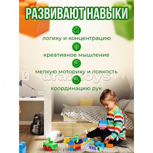 Игрушка-конструктор детский, набор 
