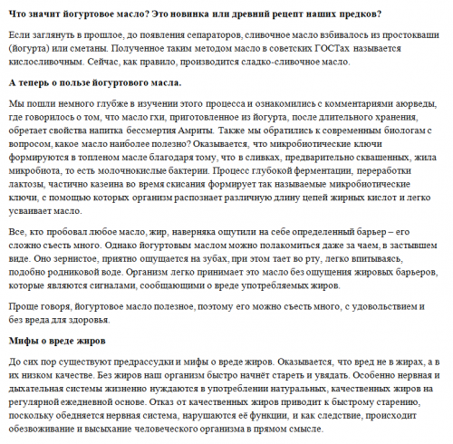 Гхи йогуртовое на пару 500 мл в стеклянной банке