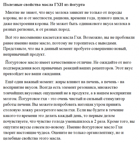 Гхи йогуртовое на пару в пластиковой таре