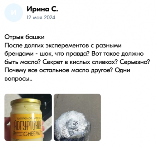 Гхи кисло-сливочное на пару 350 мл в стеклянной банке